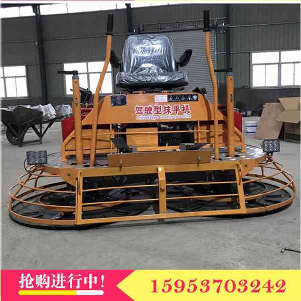 座驾式混凝土抹光机 80座驾抹光机