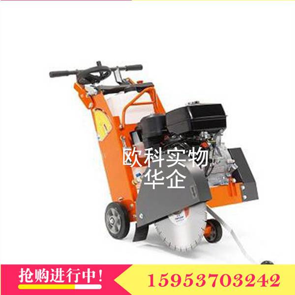柴油马路切割机 18型汽油马路切缝机
