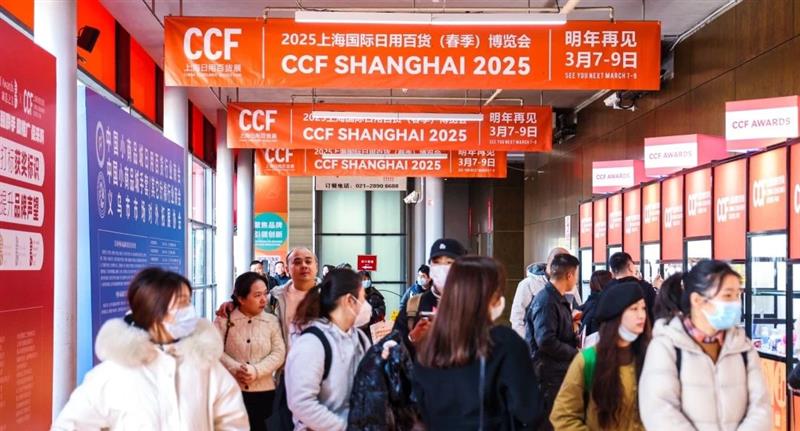 2026CCF上海国际家居及时尚生活博览会