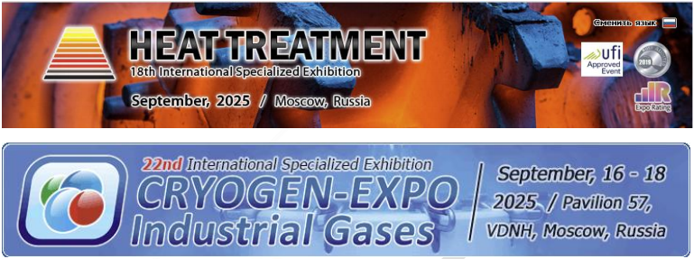 2025  年第十八届俄罗斯国际热处理展会/低温冷处理展会