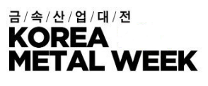 2025年韩国金属周