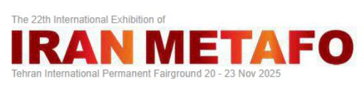 2025年第22届伊朗国际冶金铸造钢铁展