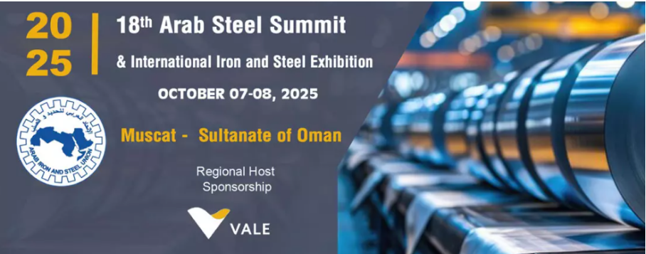 第18届阿拉伯钢铁峰会暨展览会