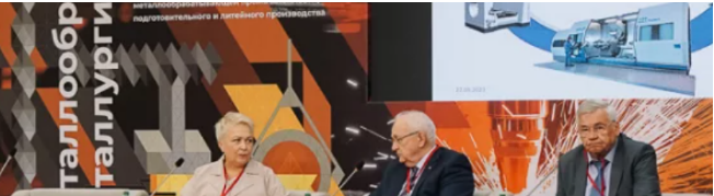 2026年俄罗斯乌拉尔金属加工及焊接技术展览会