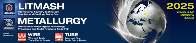 2025年俄罗斯国际冶金、铸造、铝和有色金属,材料,技术和产品展览会