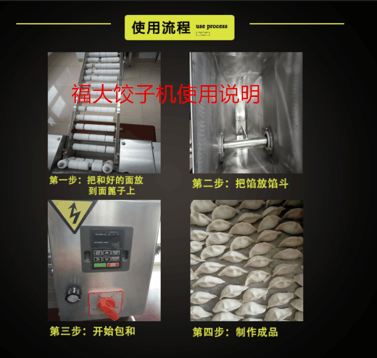 福大sj-100优质包合式饺子机
