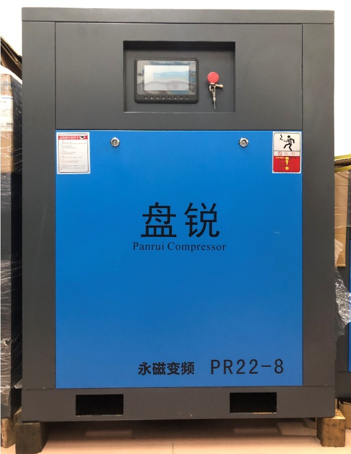 盘锐螺杆式空压机永磁变频螺杆式空压机工业级7.5/11/15/22/37KW