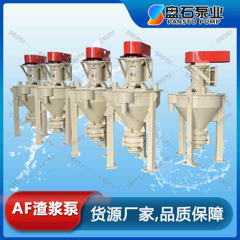 3QV-AF型泡沫泵-压滤机渣浆泵公司-矿用渣浆泵-石家庄渣浆泵厂家