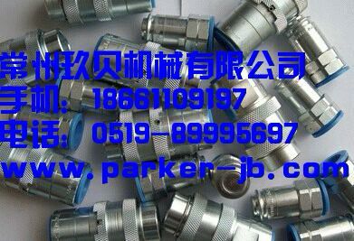 parker派克快速接头，NS系列parker派克无溢流型快速接头
