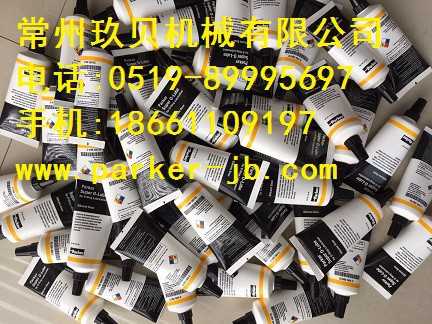 PARKER派克O型圈润滑油，PARKER派克O型圈维修盒