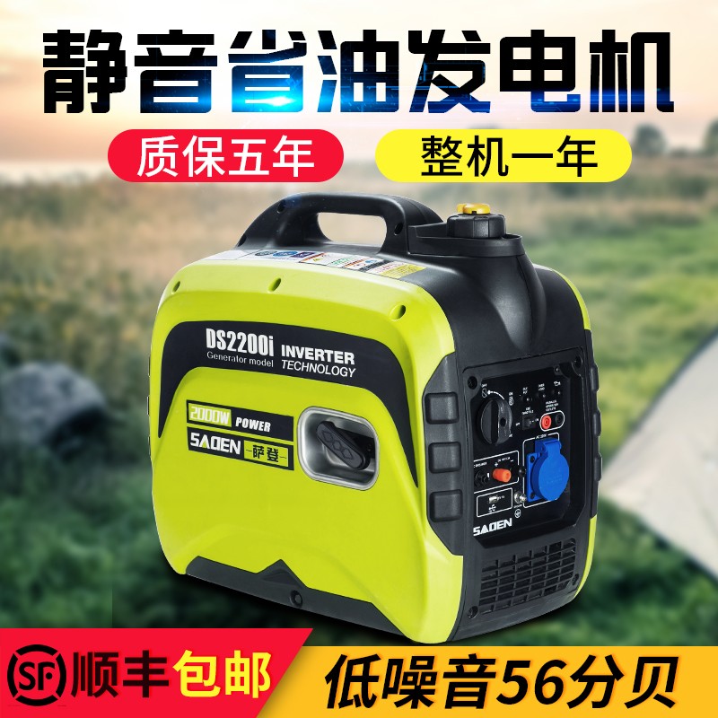 萨登2千瓦静音汽油发电机DS2200i