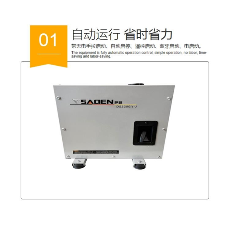萨登24v全自动发电机