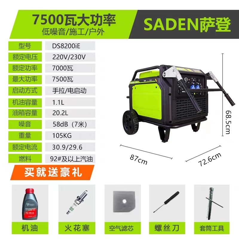 8000w数码静音发电机