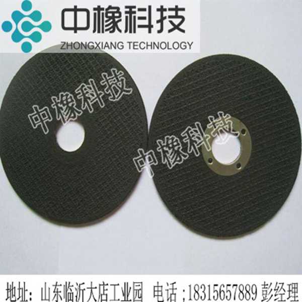 切割片厂家直销长期供应