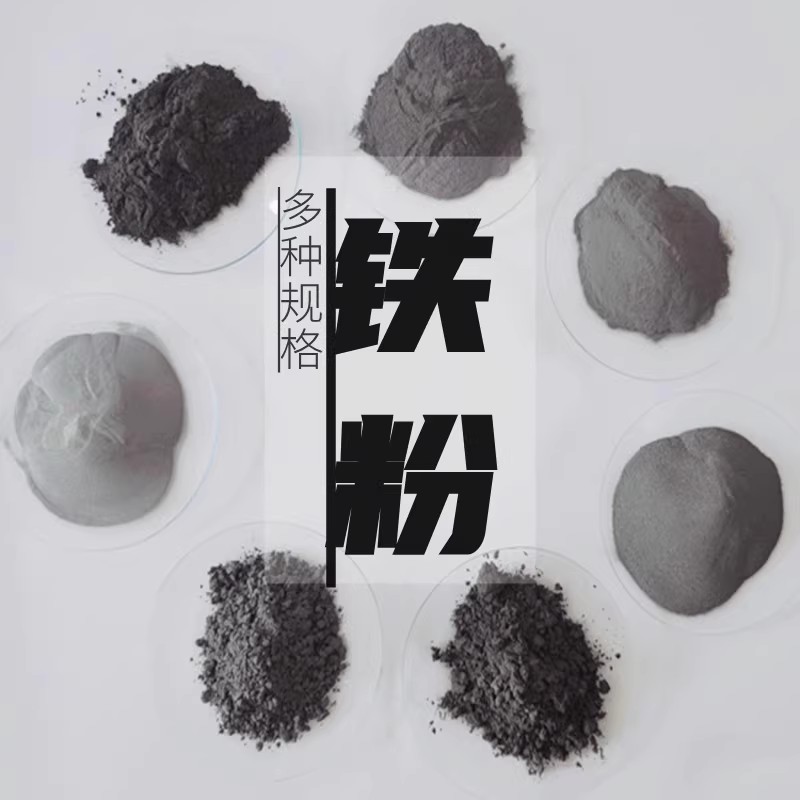 F325铁粉  粉325铁基合金粉末