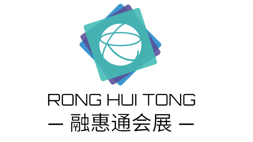 青岛融惠通国际会展有限公司