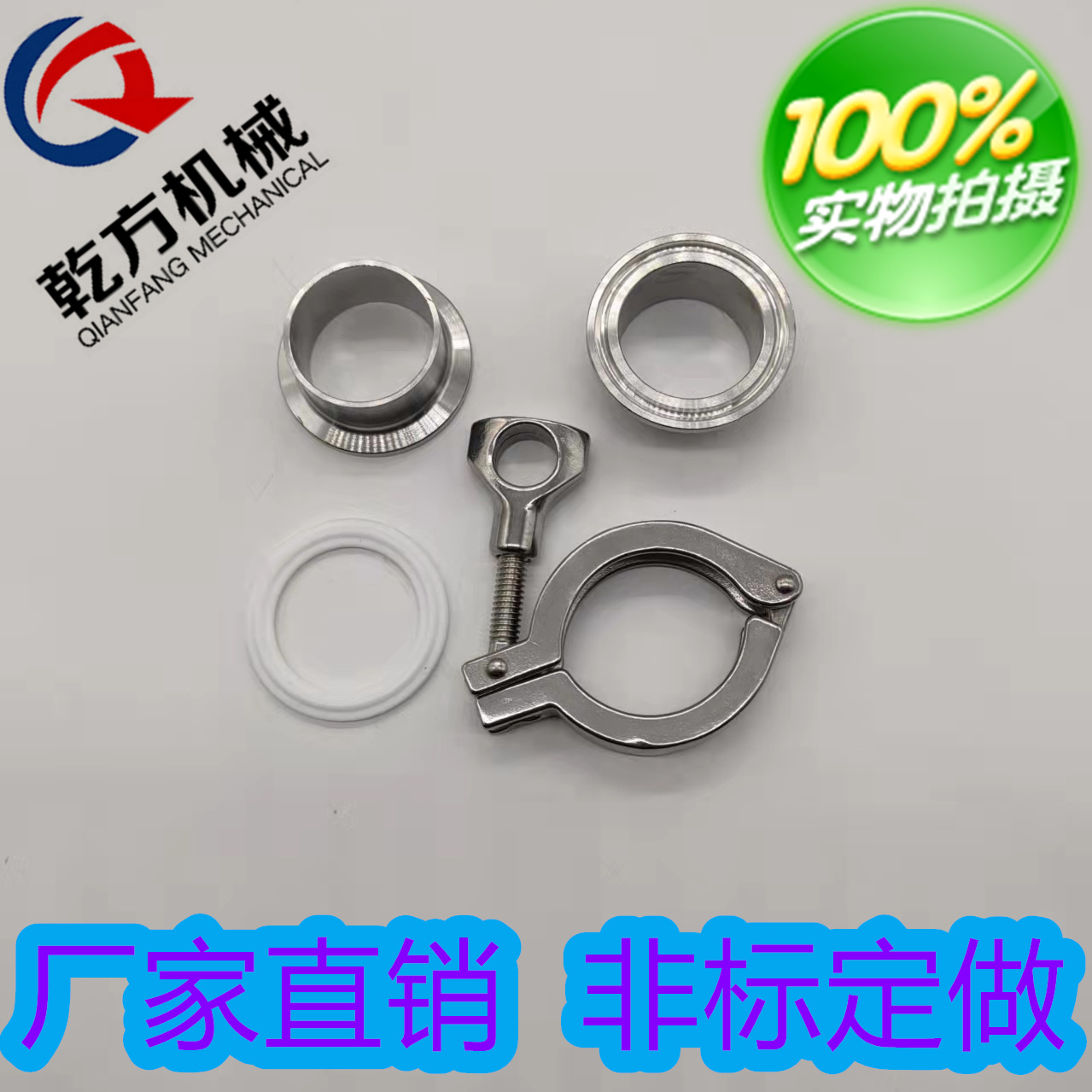 304/316/2205/2507快装接头 卡箍组件 快速卡箍接头