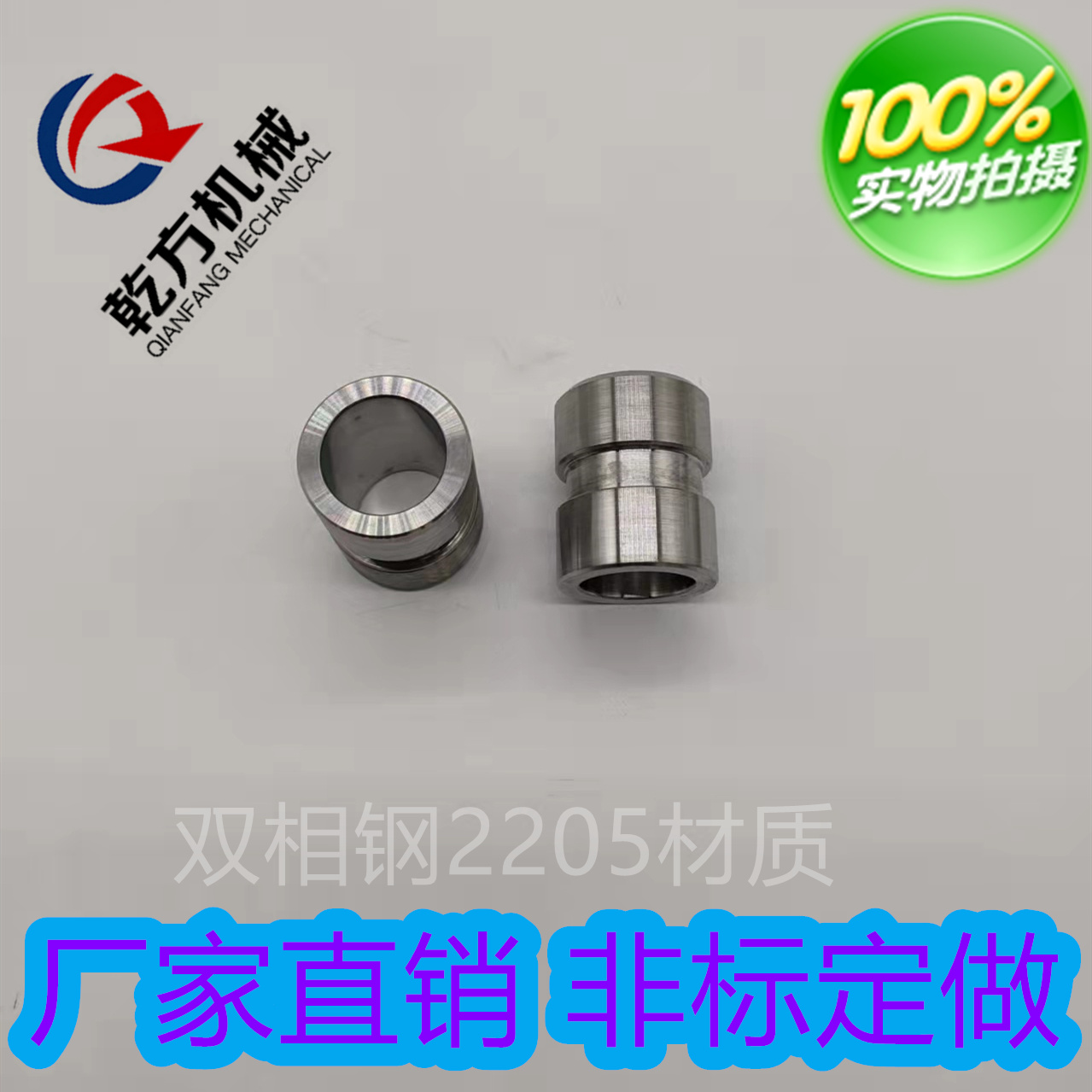 双相钢2205拷贝林接头 止回阀快速接头 管箍接头