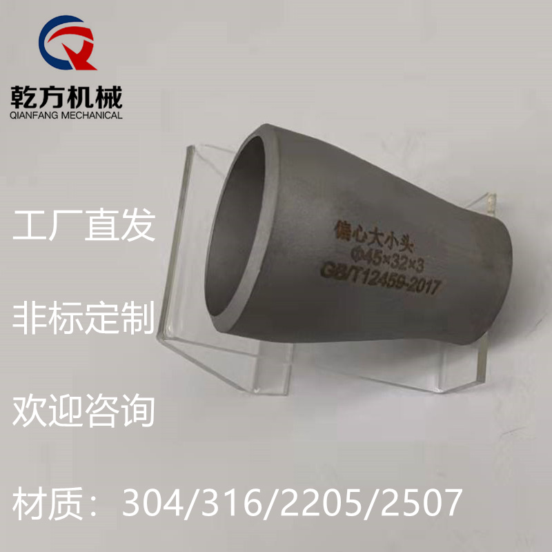 2205偏心大小头，304/316/2507材质偏心大小头 同心大小头