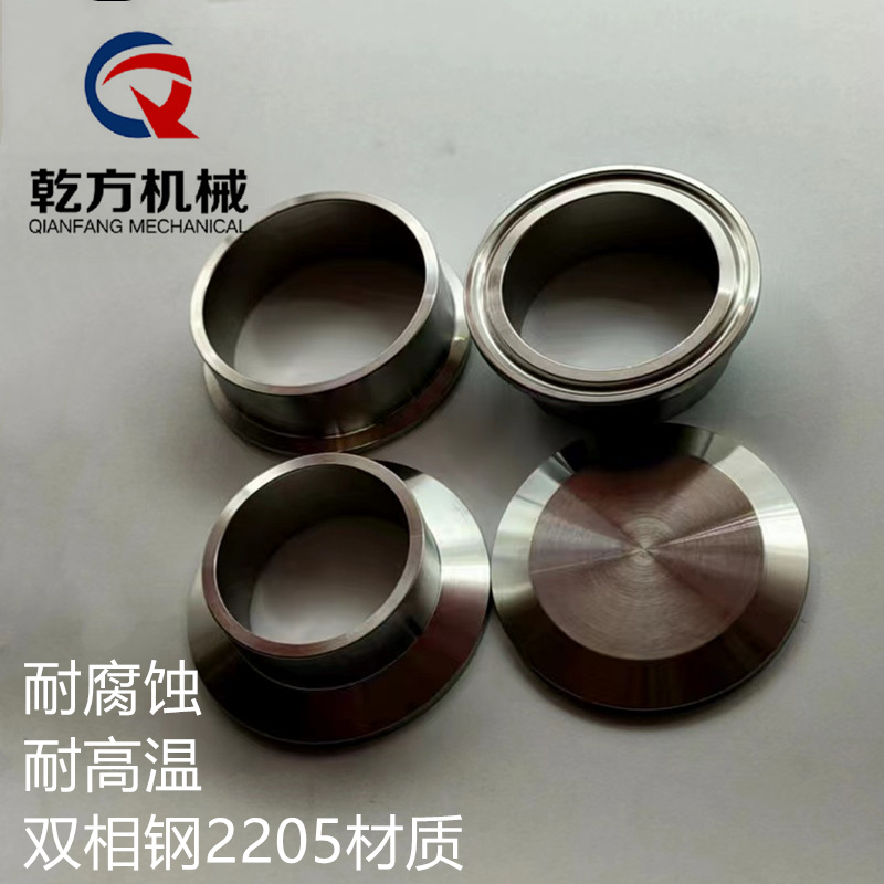 不锈钢/双相钢2205/2507快装接头 /哈氏合金c-276/钛材快装接头 卡