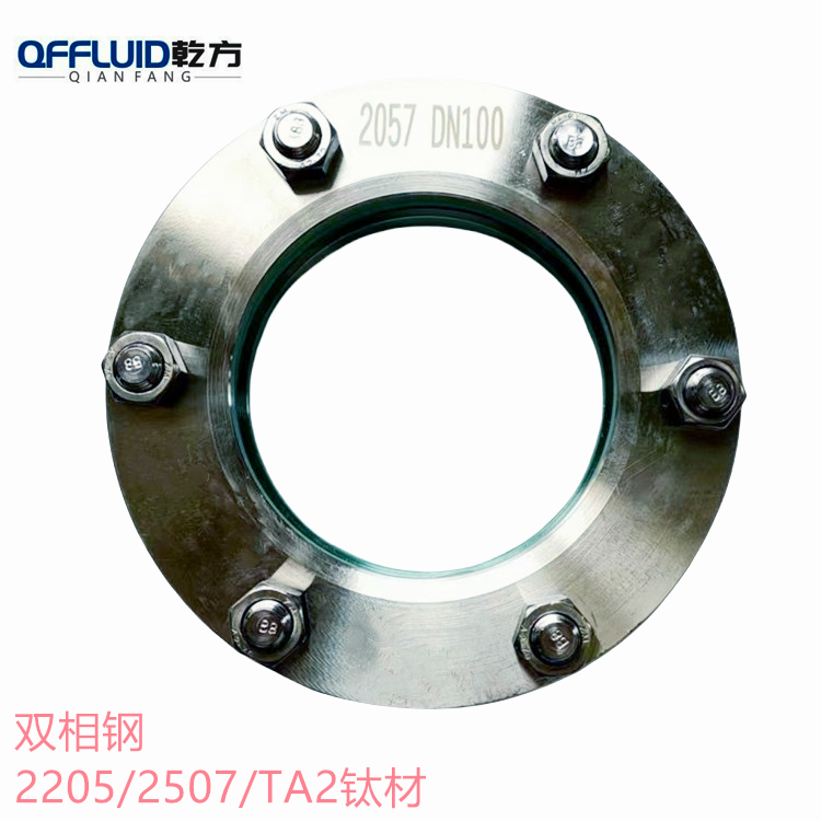 法兰视镜 定做2205/2507双相钢法兰视镜 904L/TA2钛材法兰视镜