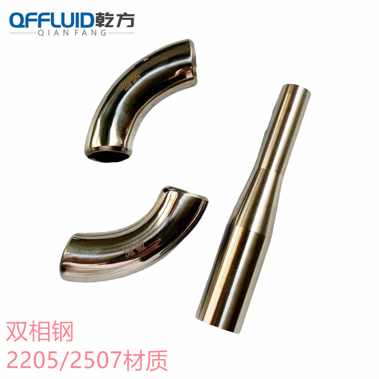 BA弯头，订做双相钢2205/2507卫生级高压弯头，BA弯头 三通 大小头