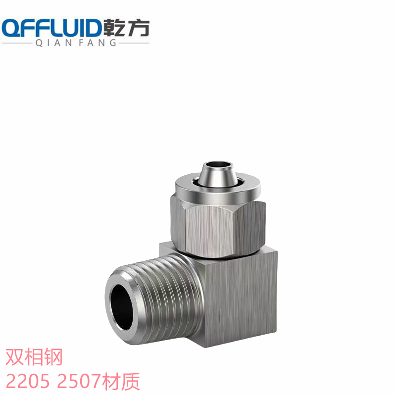 304不锈钢快拧锁母弯头 四氟管PU管快拧弯头 双相钢2205/2507快拧弯头