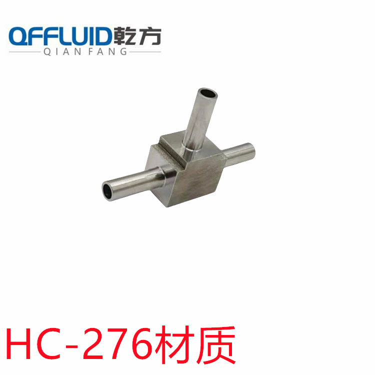 C276自动焊三通 弯头 订做哈氏合金C276/C22材质自动焊BA三通 弯头