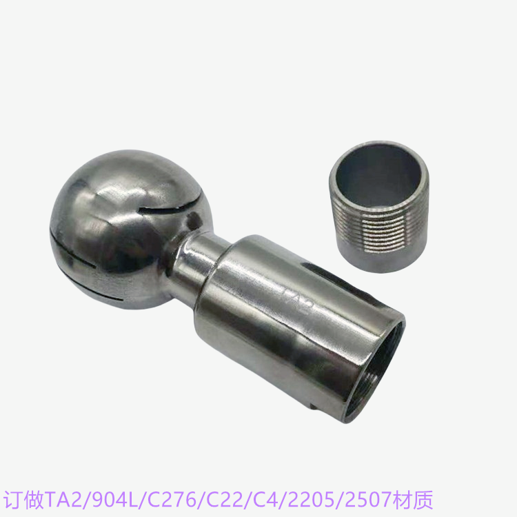 TA2钛材清洗球 订做C276/C22/C4/904L/310S/2520/2507旋转清洗球带底座