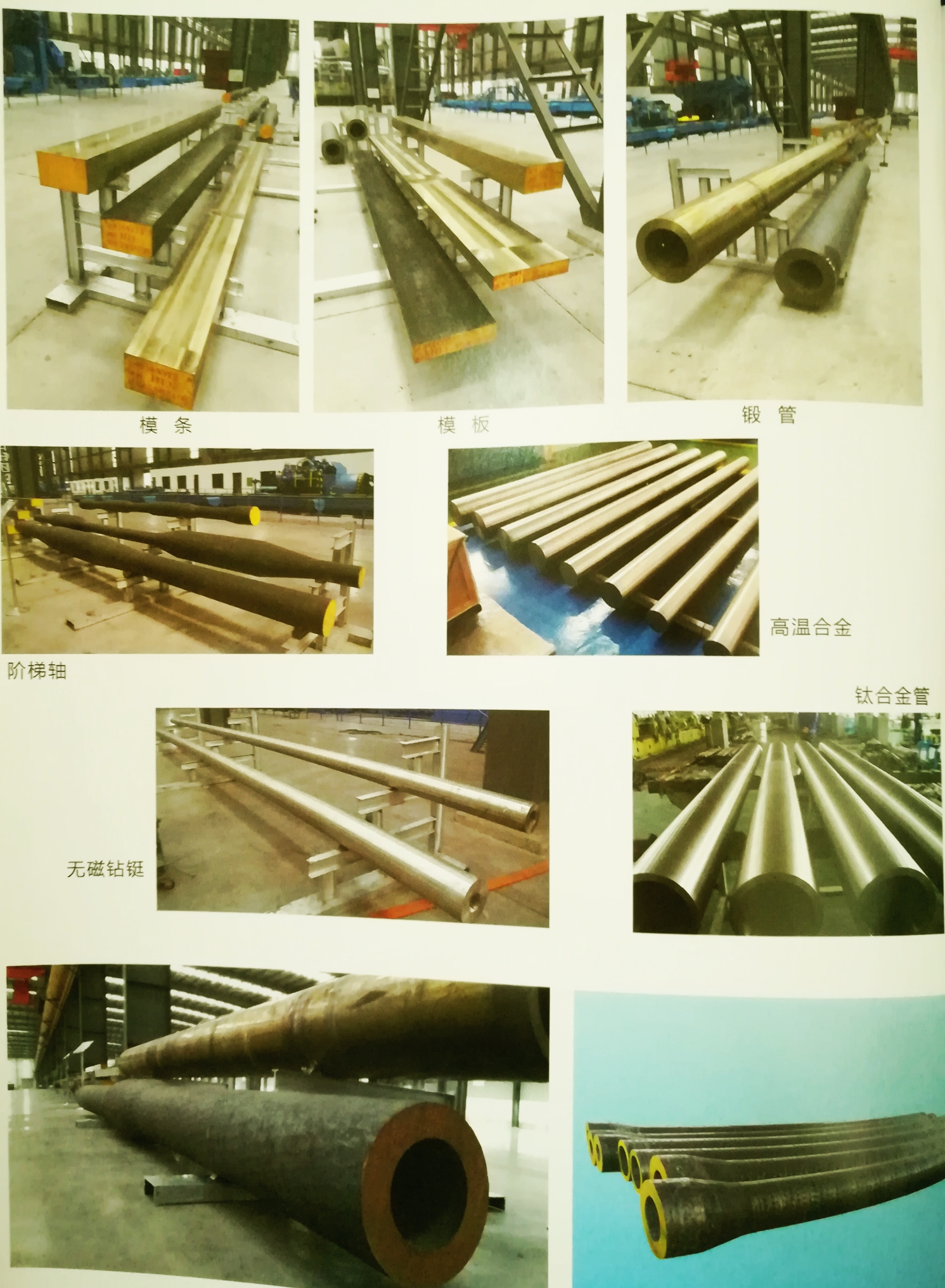 石家庄市齐鲁特钢销售有限公司