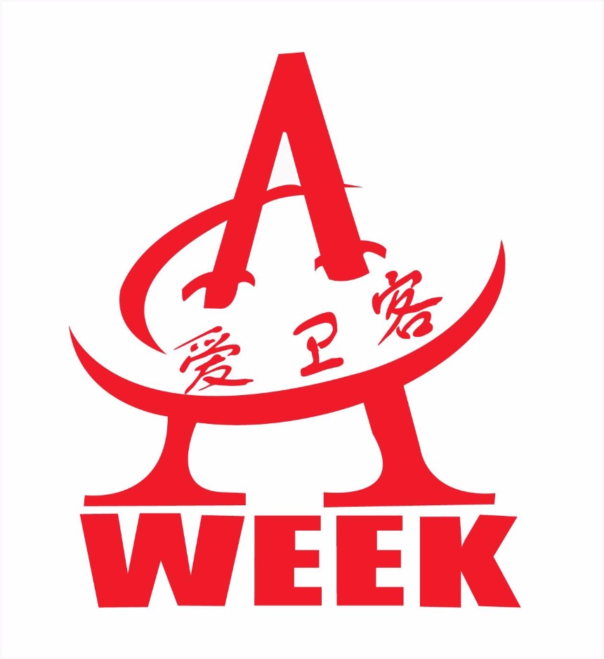 上海爱卫客会展服务有限公司展览一部