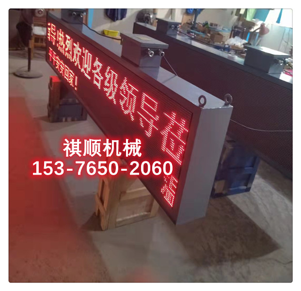 LED显示屏井下防爆设计双面显示字体可更改