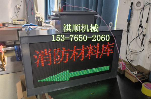 煤矿上下车场LED防爆显示屏防爆显示屏