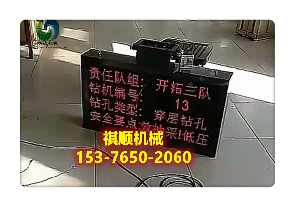 井下防爆LED显示屏字体滚动显示同步控制卡
