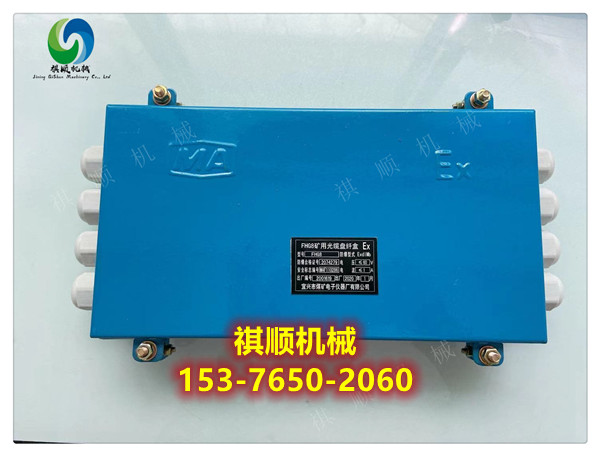煤矿井下光纤盘纤盒光缆接线盒FHG4