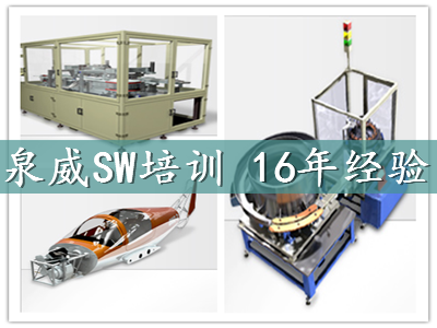 上海宝山solidworks设计培训直到学会为止