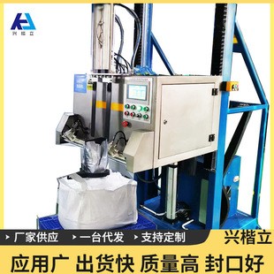 DZQ-800L升降式外抽真空热合机,化工粉末真空包装机,吨包真空热合机