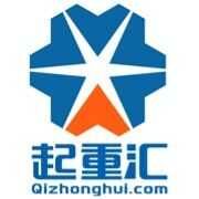 起重汇有限公司