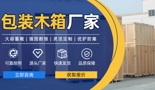 重庆九龙坡出口免熏蒸木箱定制厂家在哪里