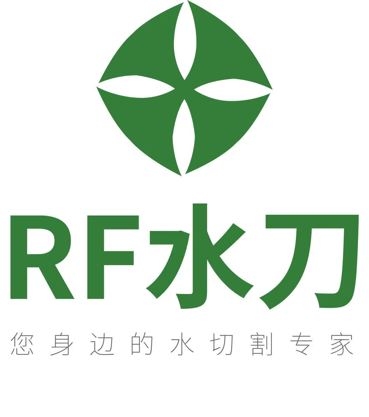 滨州锐锋水刀机械科技有限公司