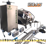 内蒙古泊头便携式高压水刀切割除锈多功能设备