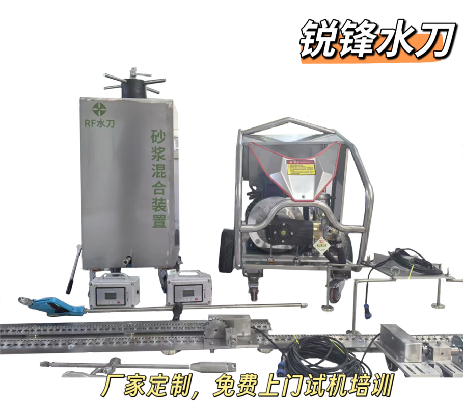 河北唐山化工用便携式水刀切割机