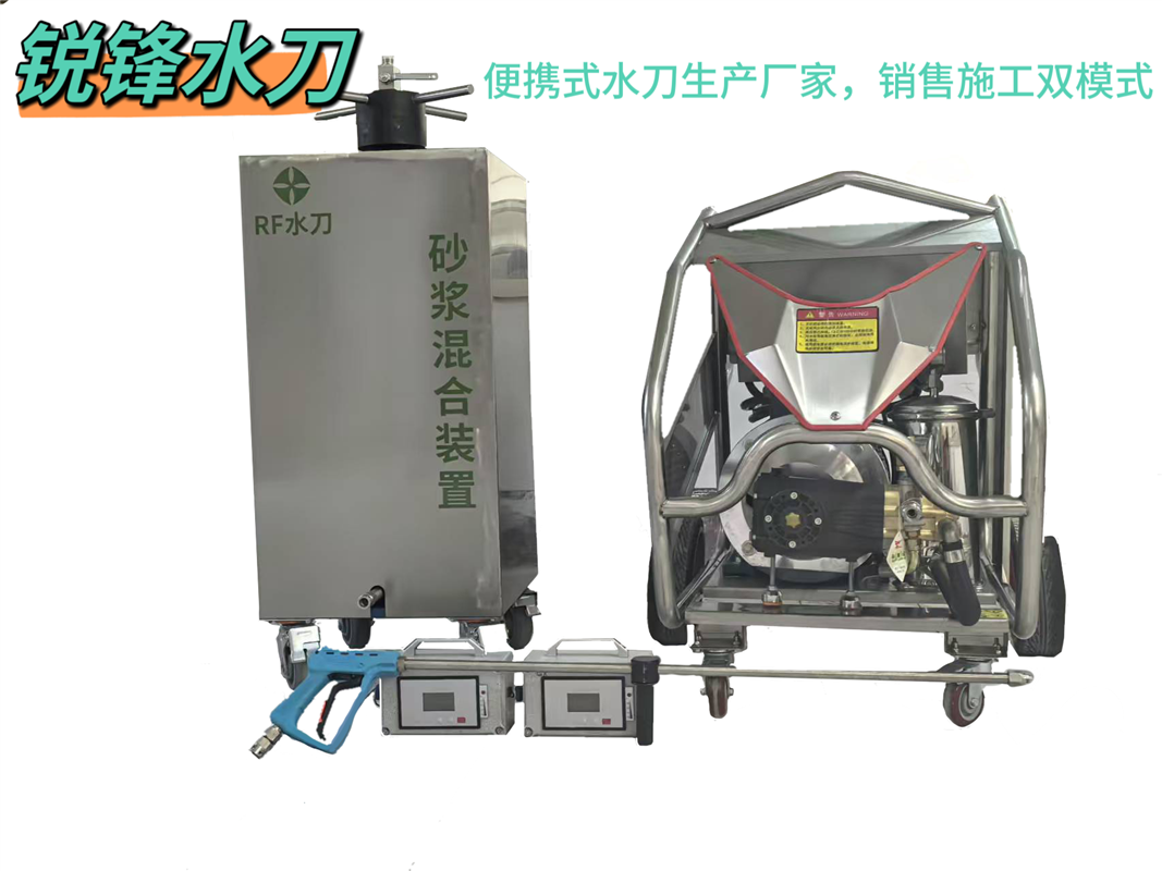 黑龙江油田用便携式高压水刀