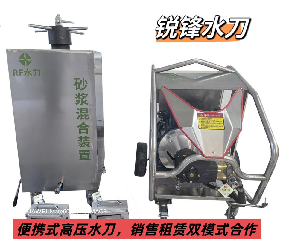 锐锋化工用便携式高压水刀设备厂家直供