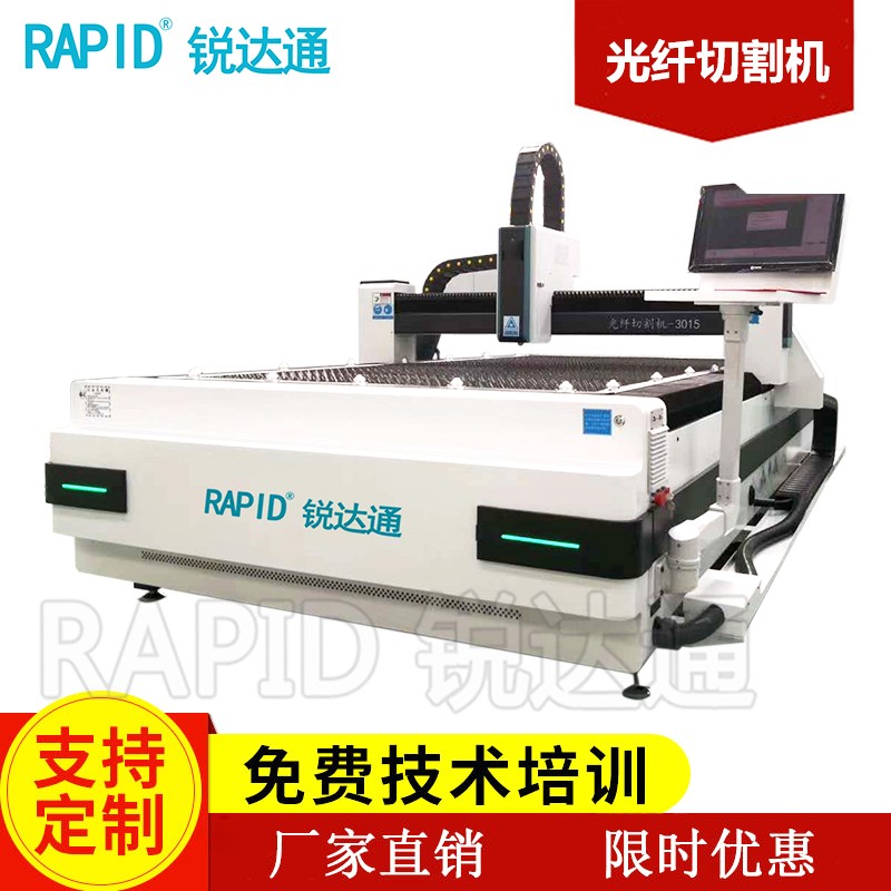 全自动大型切金属铁铝板不锈钢管板一体3015数控光纤激光切割机床