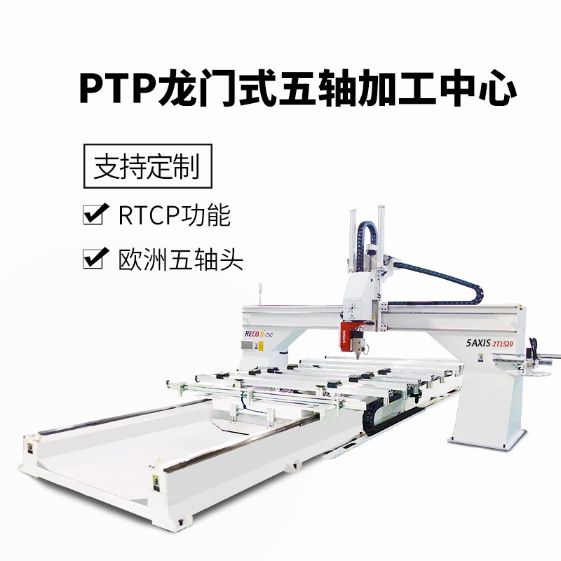 大型CNC数控木工模具五轴联动加工中心雕刻机机床五轴高速加工中心价格