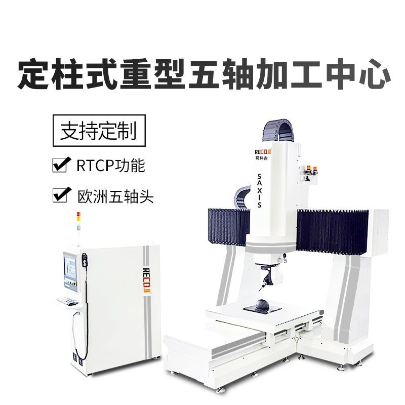 大型CNC数控木工模具五轴联动加工中心雕刻机机床五轴加工中多少钱