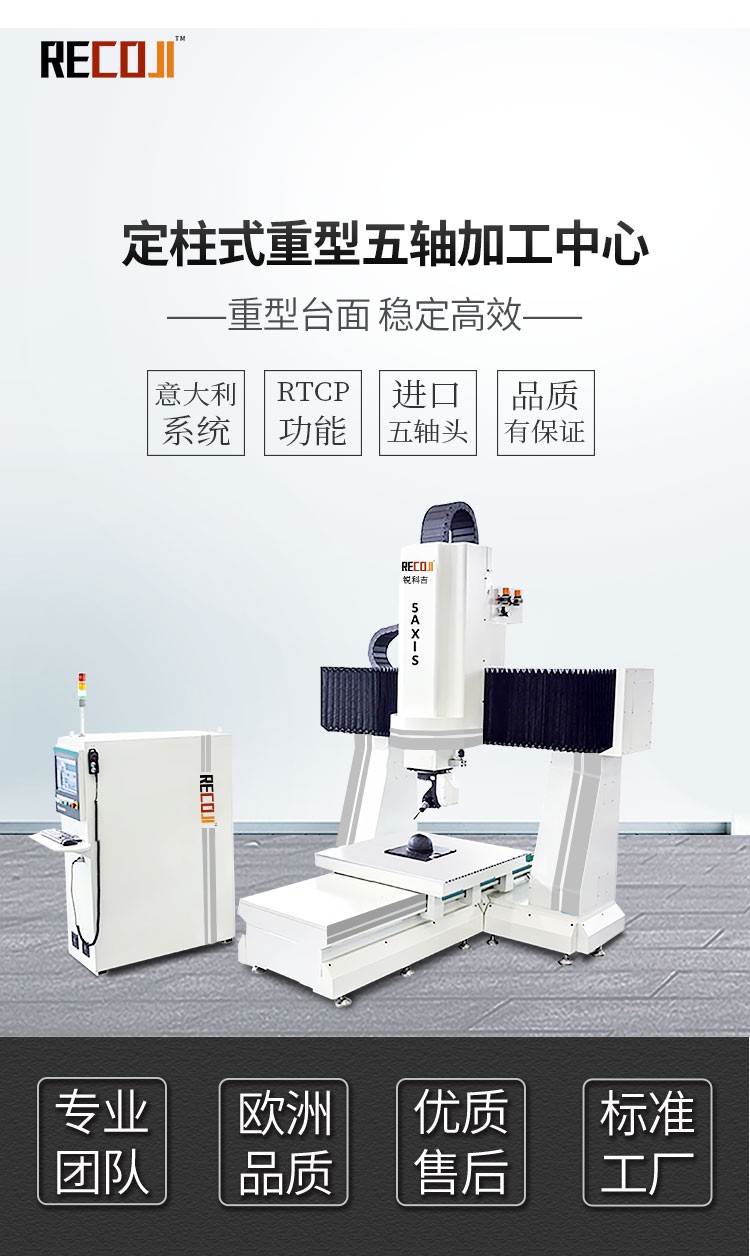 大型CNC数控木工模具五轴联动加工中心雕刻机机床五轴高速加工