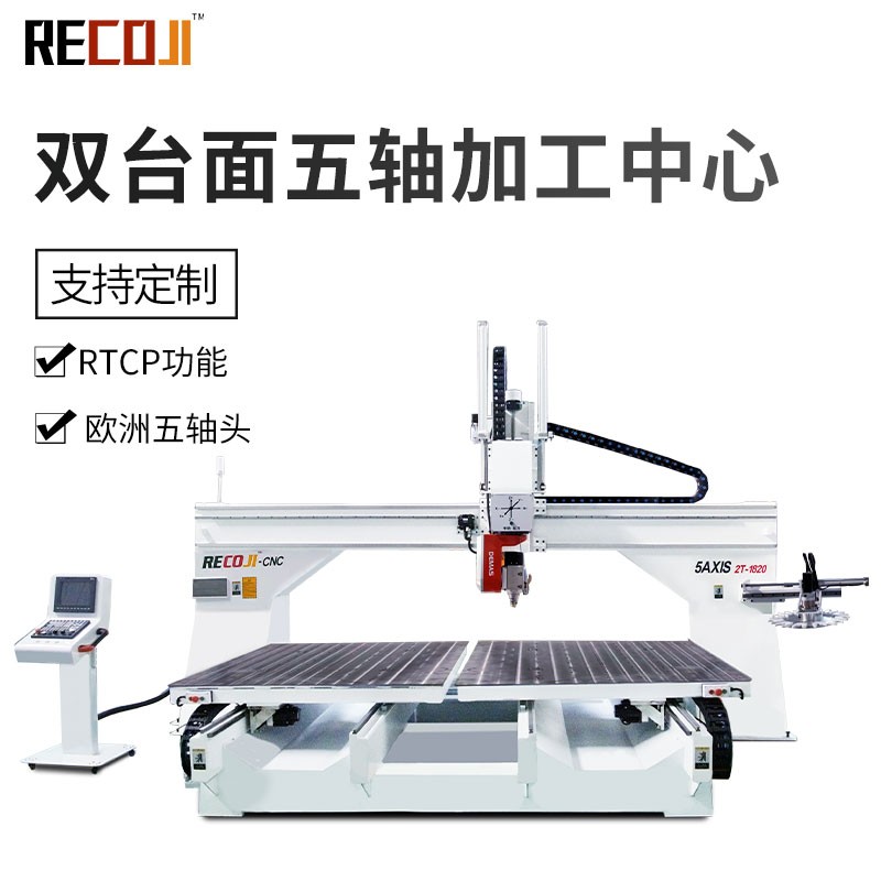 大型CNC数控木工模具五轴联动加工中心雕刻机机床五轴加工中价格