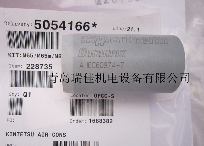 美国海宝105等离子割枪套筒228735耦合器228736和228737